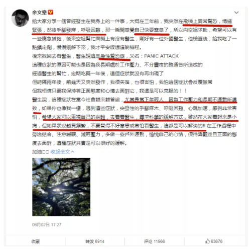 焦虑、惊恐、窒息……令余文乐备受折磨的惊恐症，究竟是什么？