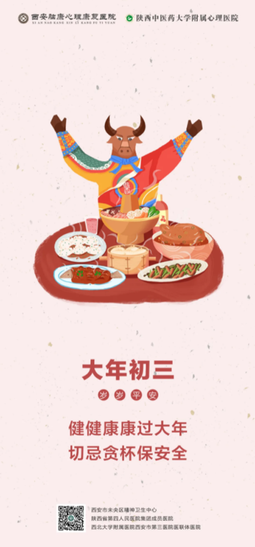 你说的“神经病”和“精神病”可不同！